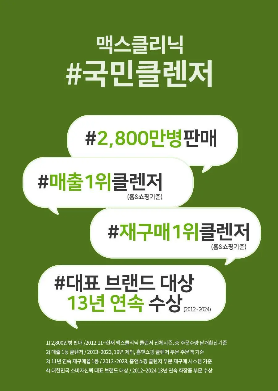 [여행용55g, 거품망, 쇼핑백 증정] 맥스클리닉 히알루론 비타 오일폼 310g 상세페이지 1
